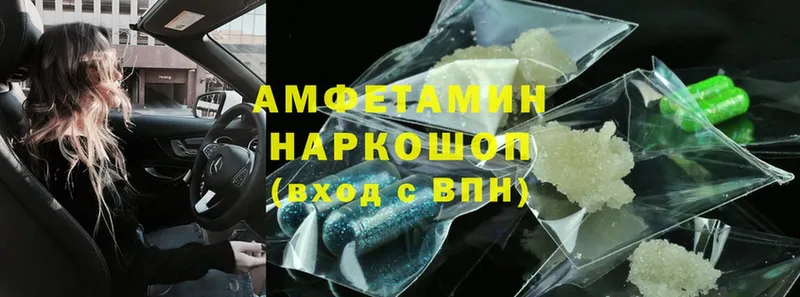 Амфетамин Розовый  наркошоп  блэк спрут ONION  Алейск 