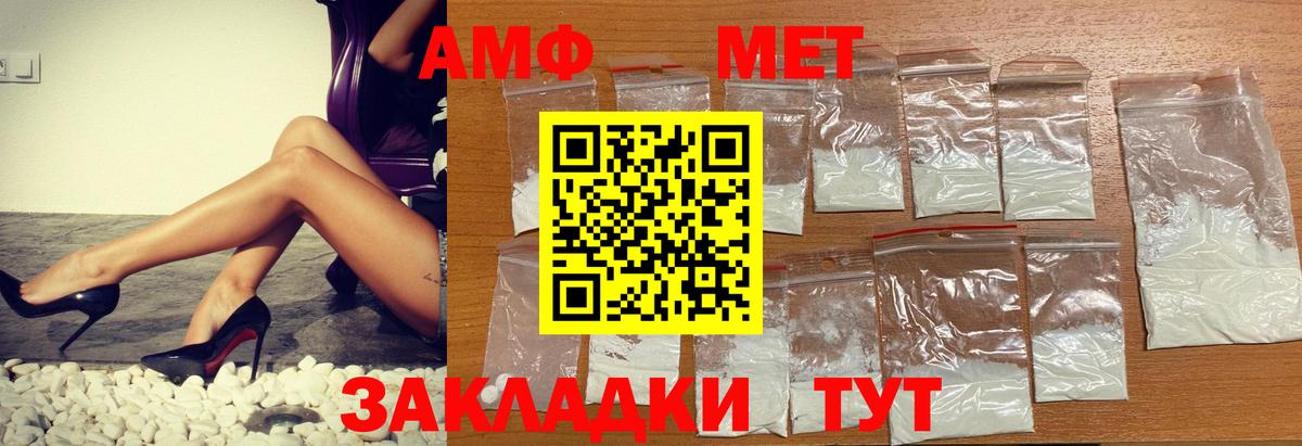 Алейск  Амфетамин 97%  Вход с VPN  АМФ 97% 