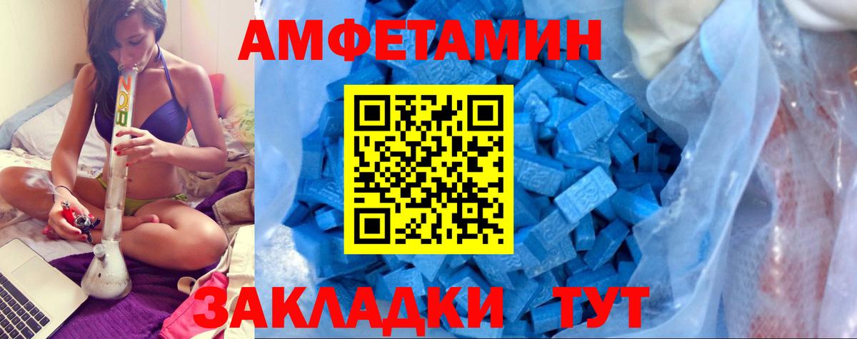 АМФ  АМФ Розовый  Вход с VPN  Алейск 