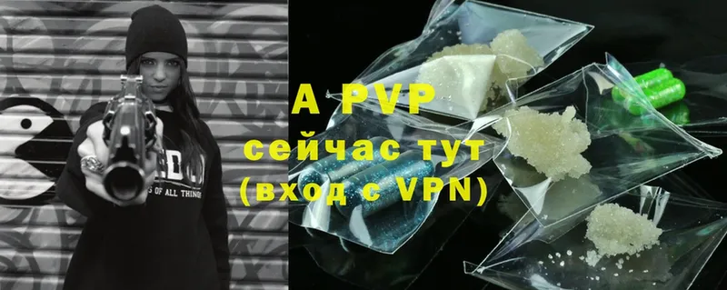 Alpha PVP VHQ Алейск