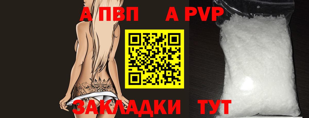дарнет шоп  Alfa_PVP мука  Alpha PVP Соль  Вход с VPN  Алейск 