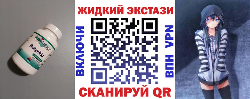 БУТИРАТ вода Алейск