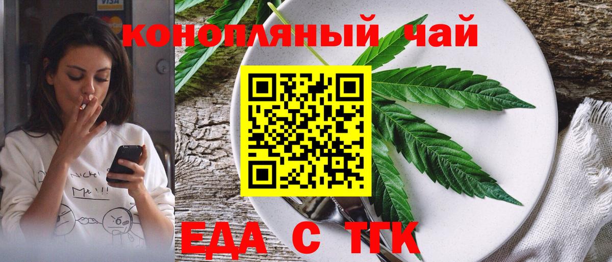 Алейск  Cannafood конопля  Вход с VPN 