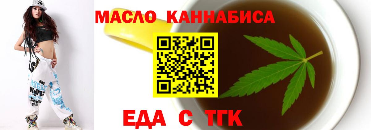 Canna-Cookies конопля  Вход с VPN  Алейск 
