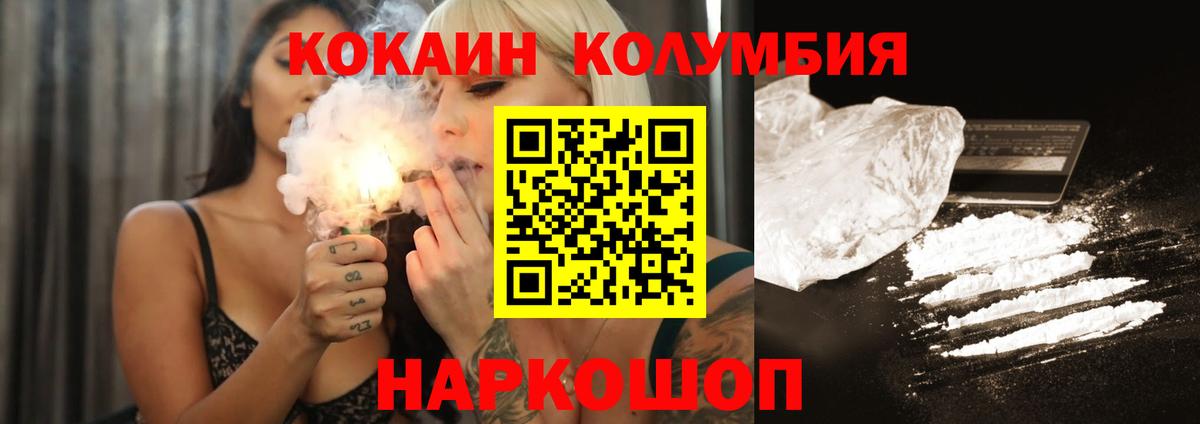 КОКАИН Fish Scale Алейск