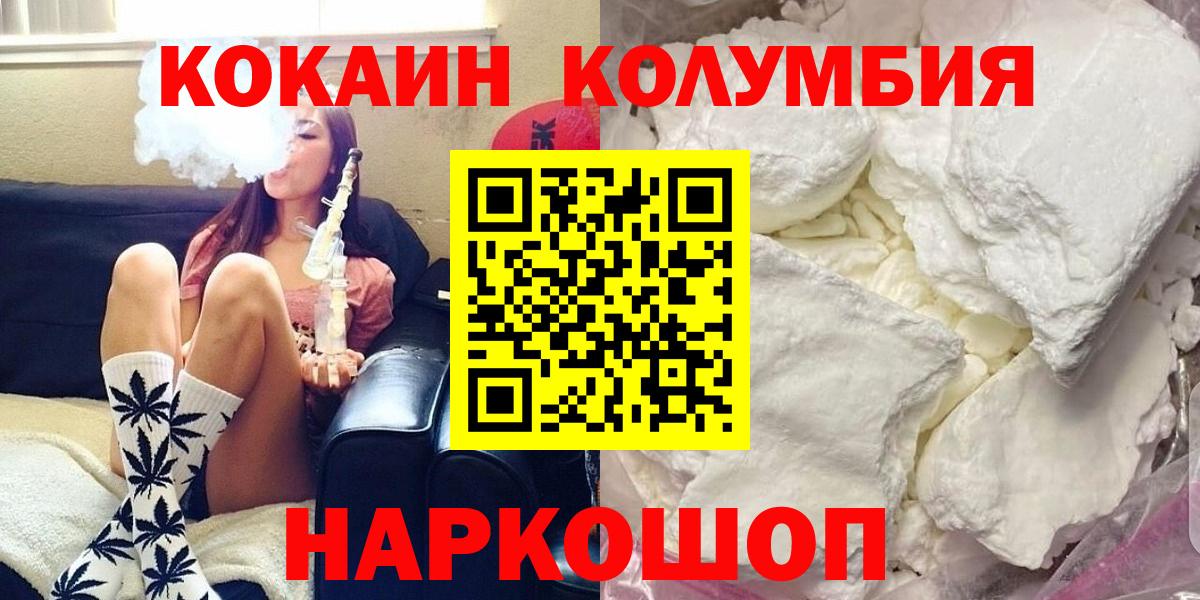 Cocaine  МДМА  А ПВП СК   Гашиш  НБОМе  КОКАИН  Меф кристаллы  Амфетамин   Алейск  Каннабис 