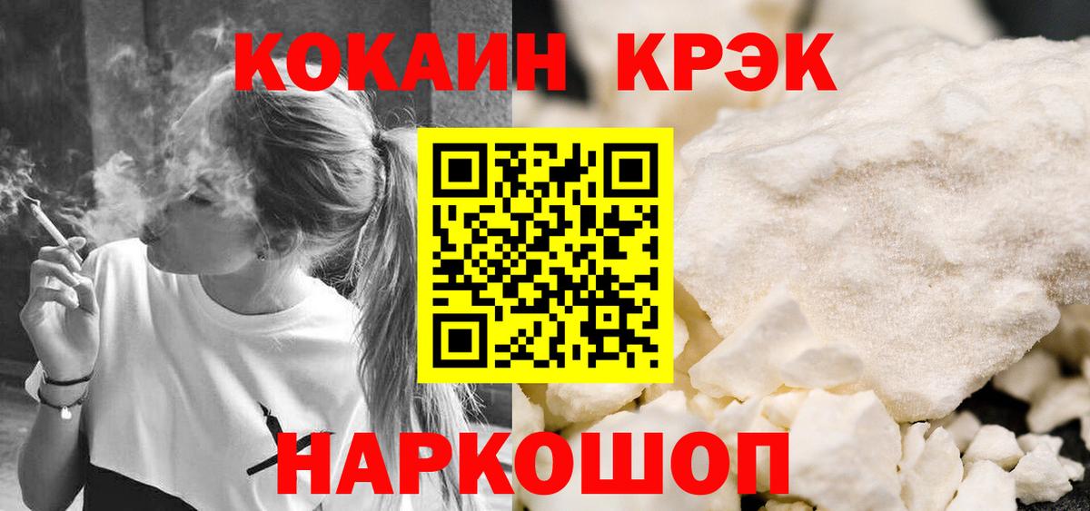 COCAIN Колумбийский Алейск