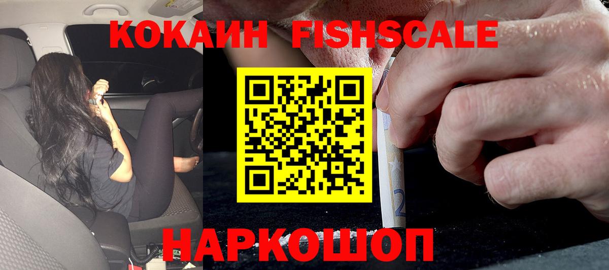 Кокаин 97%  Вход с VPN  COCAIN  Алейск  Cocaine 99% 