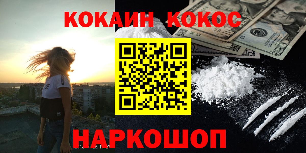 Алейск  COCAIN Боливия  Кокаин Боливия  Кокаин  Вход с VPN 