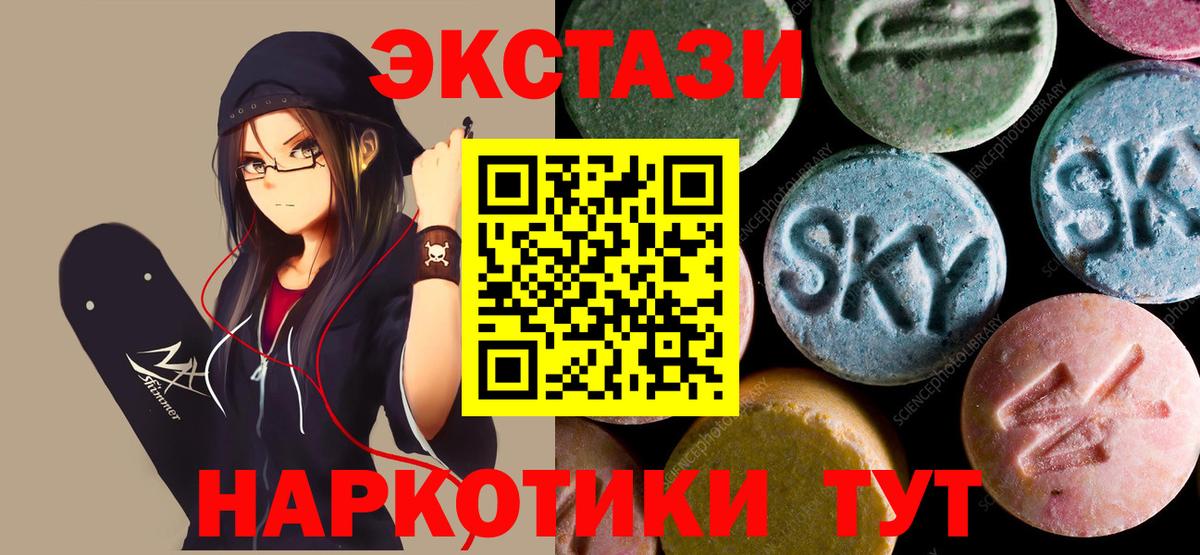 ЭКСТАЗИ Cube Алейск