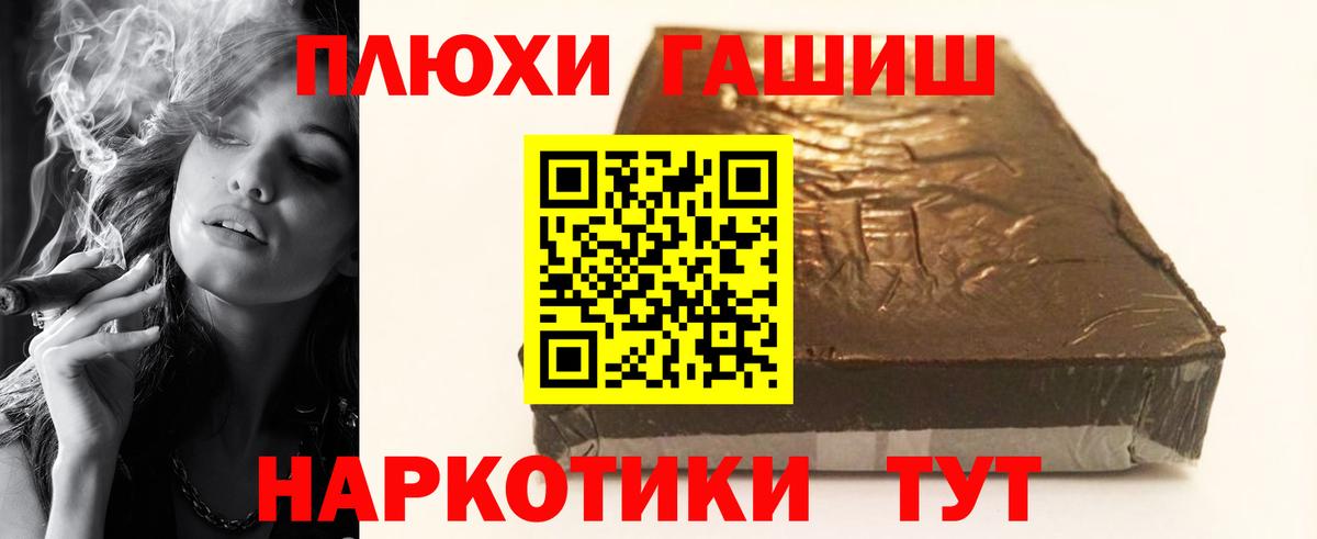 Гашиш Изолятор Алейск