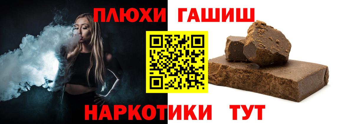 Алейск  ГАШ гашик  Ляпка  купить наркоту  Вход с VPN  ГАШИШ хэш 