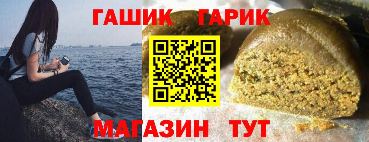 Алейск  ГАШ индика сатива  ГАШ Cannabis  Вход с VPN 