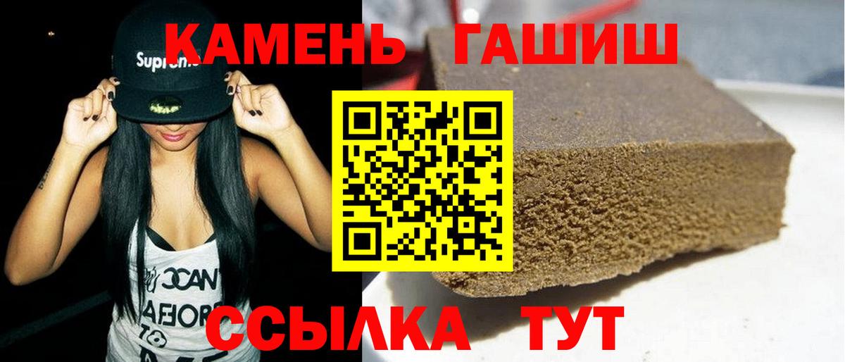 ГАШИШ Изолятор  Алейск  ГАШИШ  ГАШ убойный 