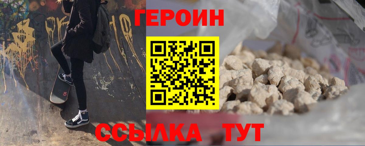 ГЕРОИН VHQ  Вход с VPN  Алейск 
