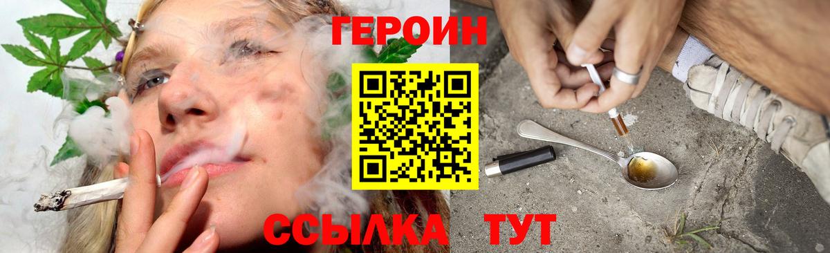 Алейск  ГЕРОИН Heroin  Вход с VPN 