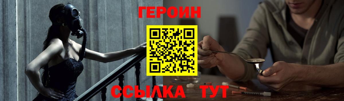 Героин герыч Алейск