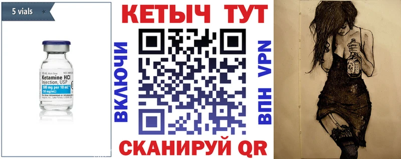 Кетамин VHQ  Алейск 