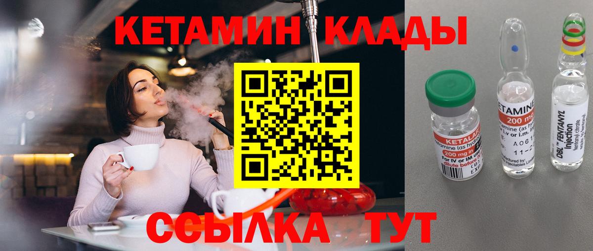 КЕТАМИН VHQ Алейск