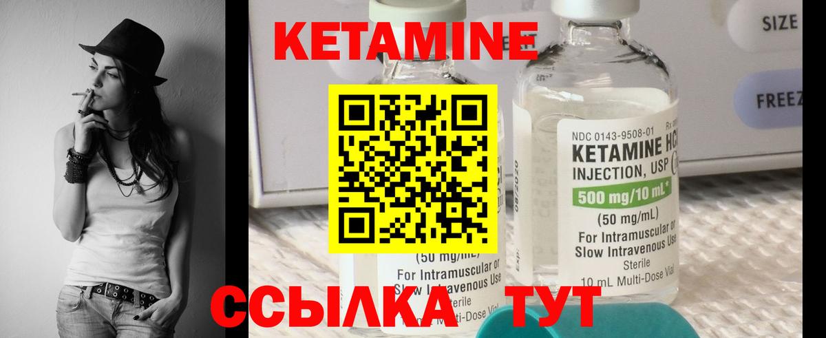 Алейск  КЕТАМИН VHQ  Вход с VPN 
