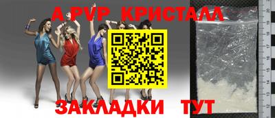 ALPHA-PVP Абинск