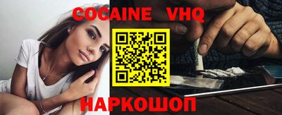 кокаин Абакан