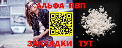 ALPHA-PVP Абинск