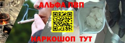 ALPHA-PVP Абинск