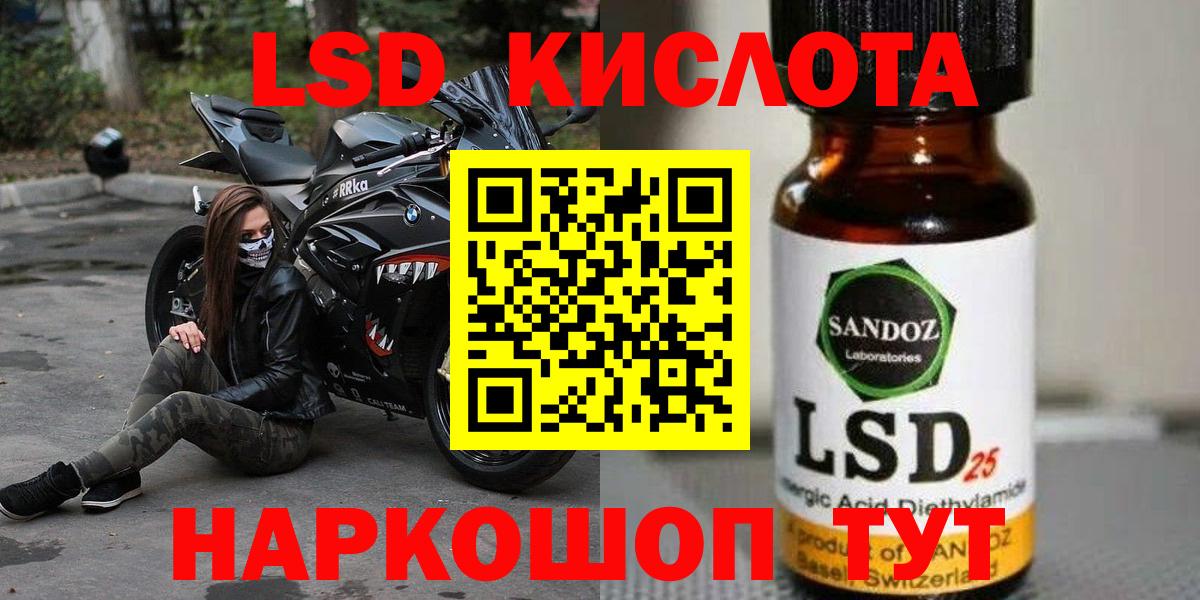Алейск  ЛСД экстази ecstasy  Вход с VPN  LSD-25 экстази кислота 