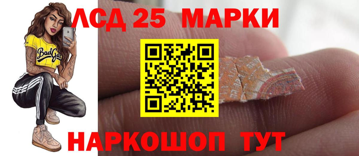 LSD-25 экстази кислота Алейск
