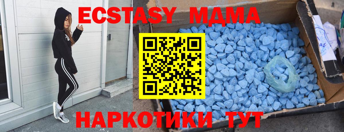 МДМА кристаллы  МДМА VHQ  MDMA  Вход с VPN  Алейск 