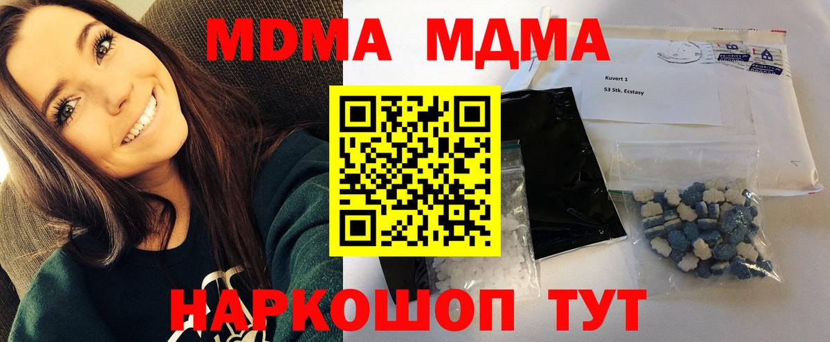 МДМА кристаллы  MDMA кристаллы  Алейск  Вход с VPN 