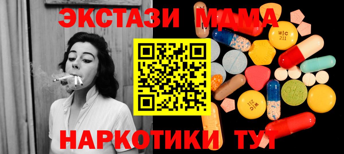 MDMA молли  МДМА  MDMA Molly  Алейск 