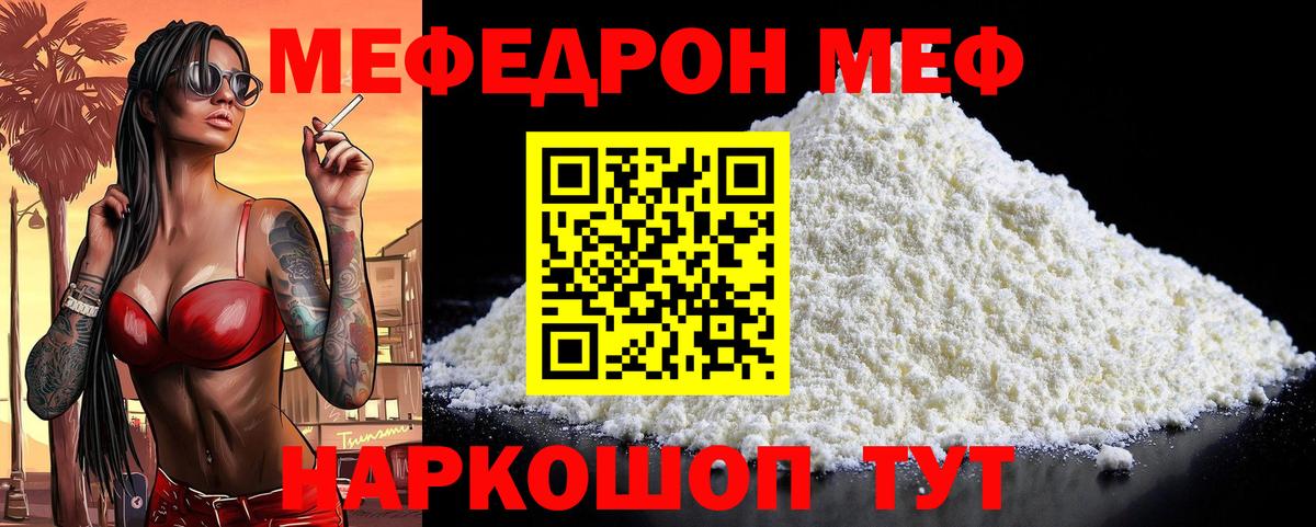 МЕФ  Алейск