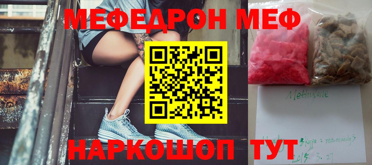 Меф  Вход с VPN  Алейск  МЯУ-МЯУ 4 MMC  Мефедрон кристаллы 