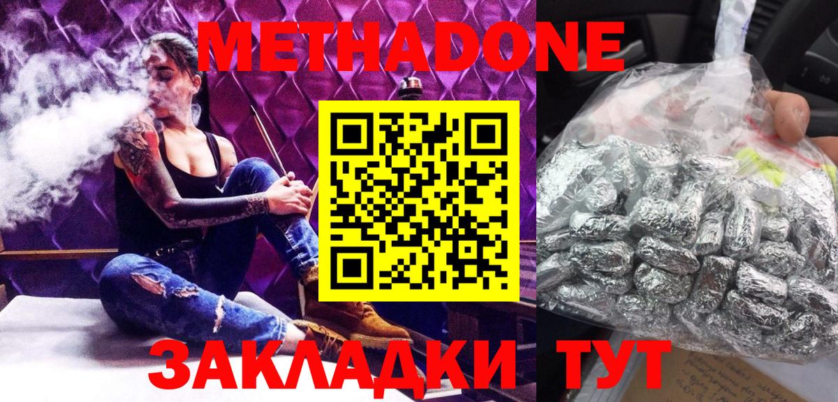 Алейск  МЕТАДОН белоснежный  MEGA ссылка  Вход с VPN 