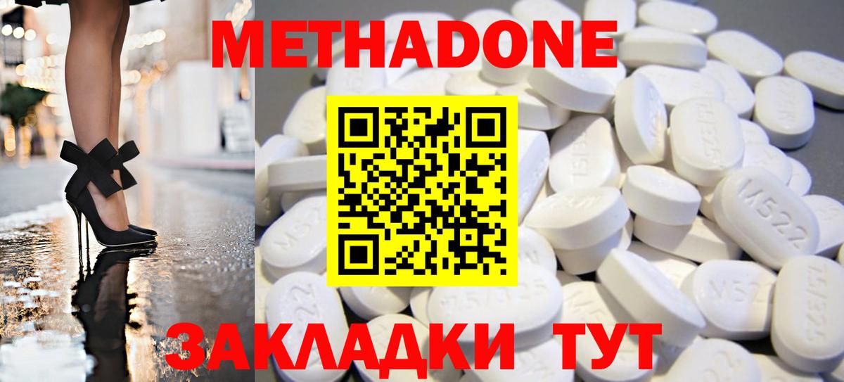 Алейск  где продают   Вход с VPN  Метадон мёд 