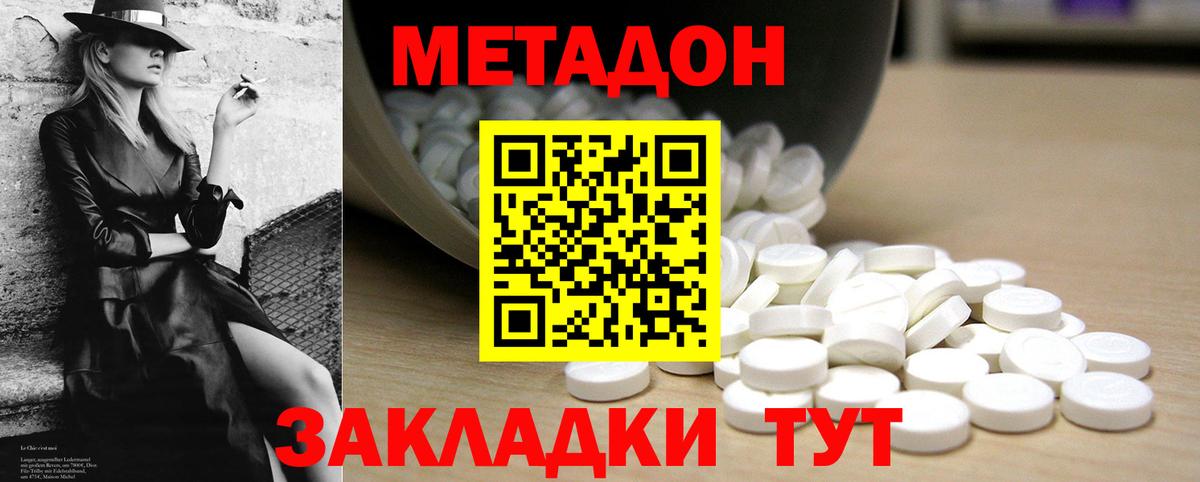 МЕТАДОН VHQ Алейск