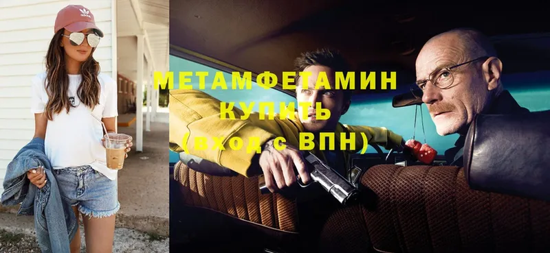 МЕТАМФЕТАМИН Methamphetamine  hydra вход  Алейск 