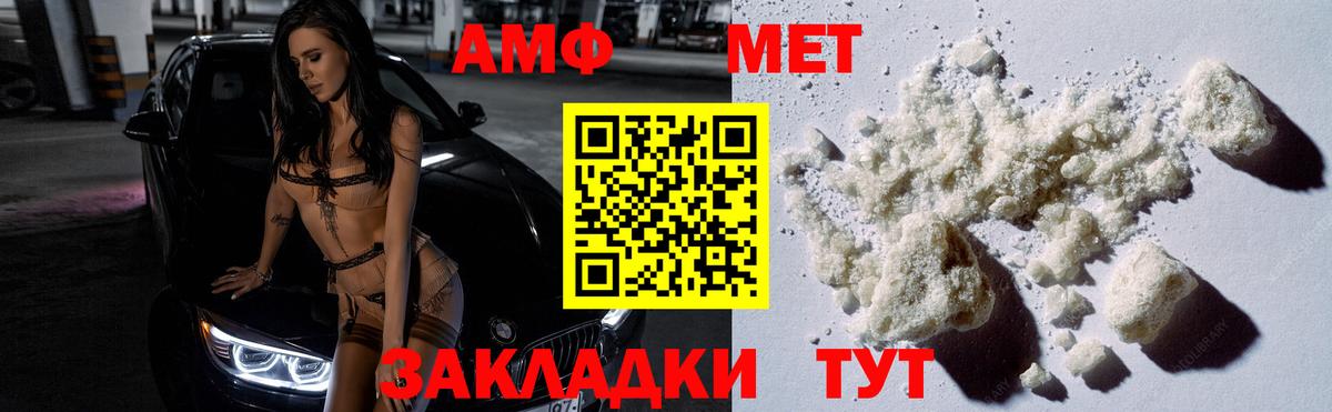 МЕТАМФЕТАМИН Methamphetamine Алейск