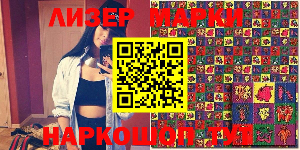 Алейск  Наркотические марки 1,5мг  НБОМе  где найти наркотики  Вход с VPN 