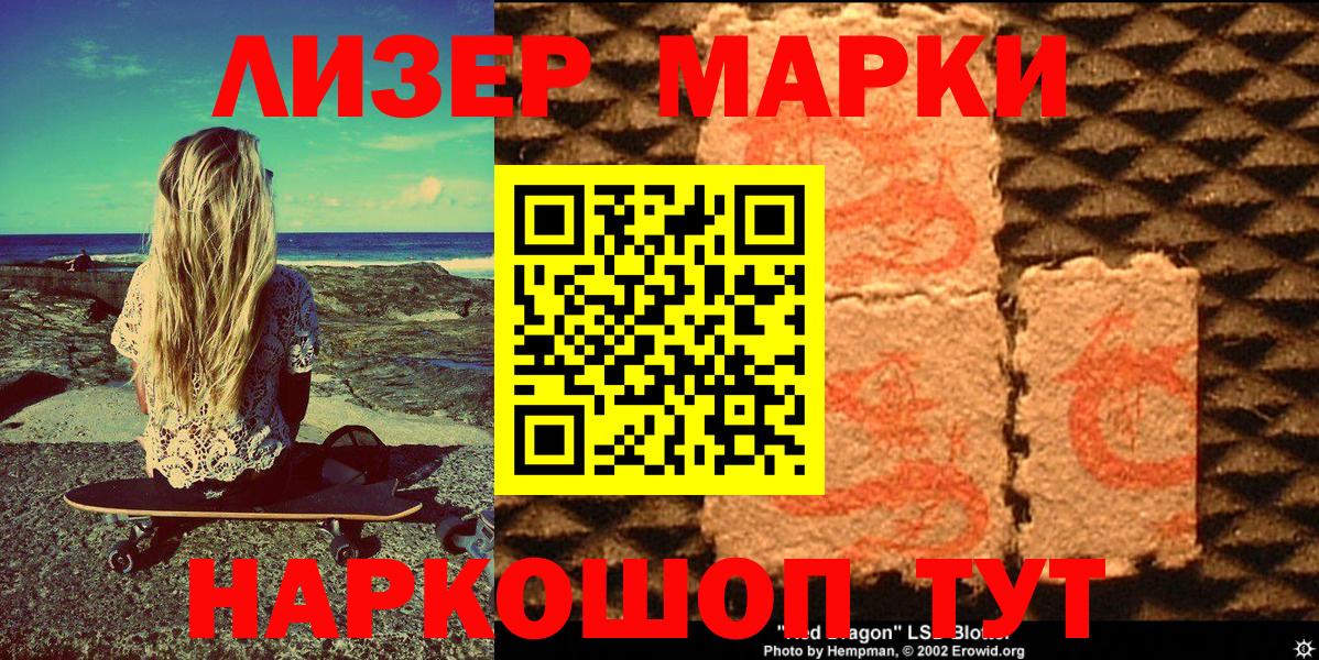 Марки NBOMe  Марки NBOMe 1500мкг  Алейск  Вход с VPN  Марки NBOMe 1500мкг 