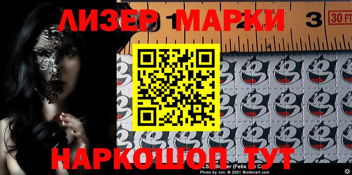 Марки N-bome 1,8мг Алейск