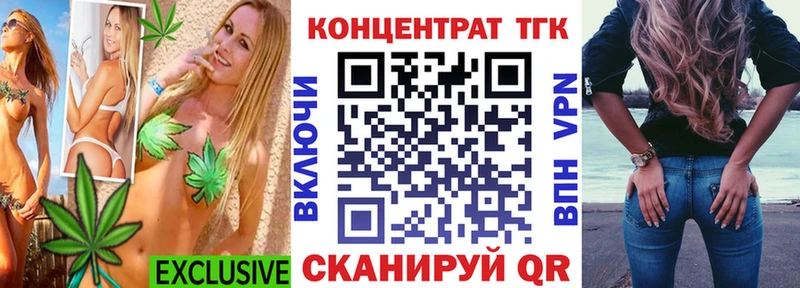 ТГК концентрат  omg вход  Алейск 