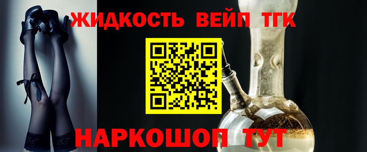 даркнет сайт  ТГК Wax  Алейск  Вход с VPN  Дистиллят ТГК гашишное масло 