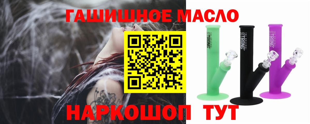 ТГК вейп Алейск