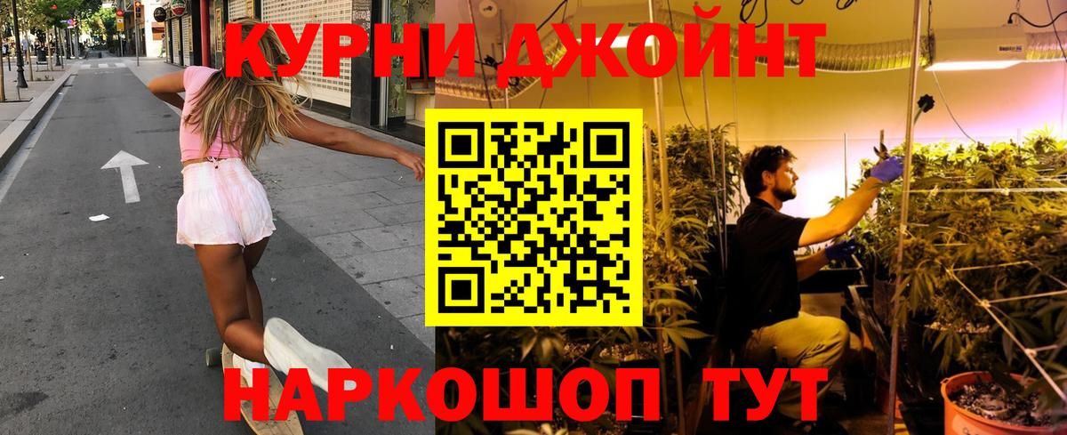 Каннабис марихуана  Конопля семена  Алейск  Вход с VPN 