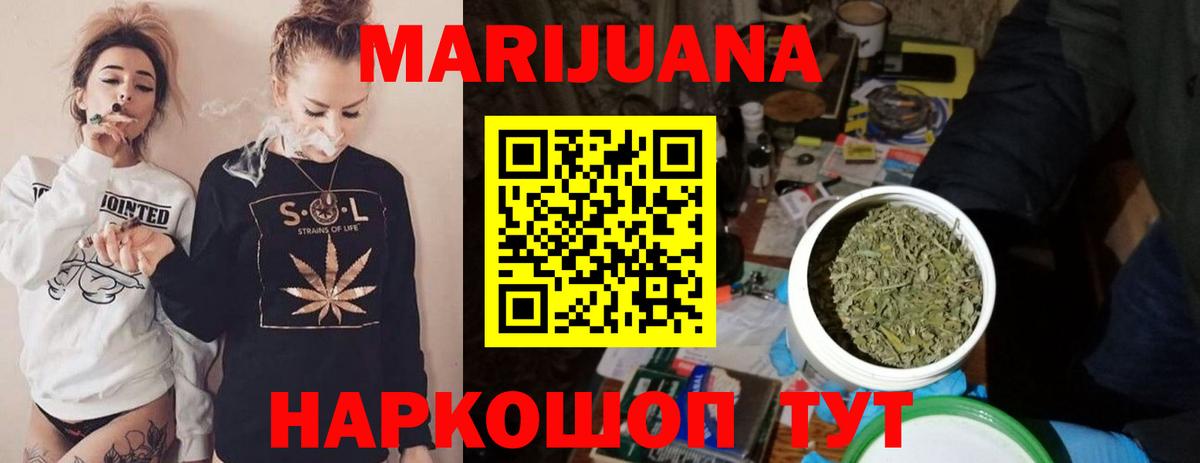 Алейск  Бошки марихуана тримм  Марихуана сатива  Бошки Шишки White Widow  Конопля Amnesia  Вход с VPN 