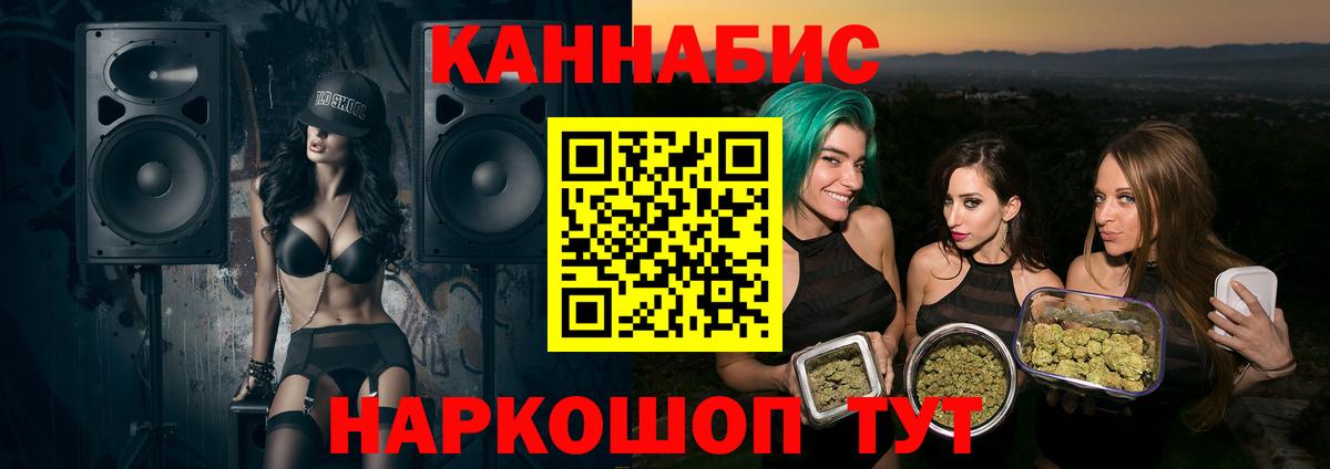 Канабис планчик Алейск